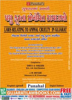 Animal Cruelty in Gujarat - Pashu Krurta Kayo - (Gujarati + English) Latest 2022 Edition-0