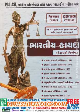 Bhartiya Kayda - PSI / ASI / Khatakiya / Constable Exam - with 1200+ MCQs and Previous Year Papers - Latest 2022 Edition Bhavik Maru-0