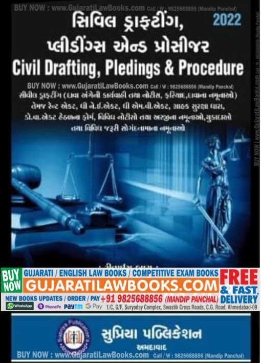 Civil Drafting, Pleadings and Procedure - Gujarati - Latest 2022 Edition -0