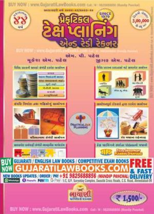 Practical Tax Planning and Ready Reckoner Mukesh Patel - Latest 44th Edition - 2022-23 / 2023-24 - -0