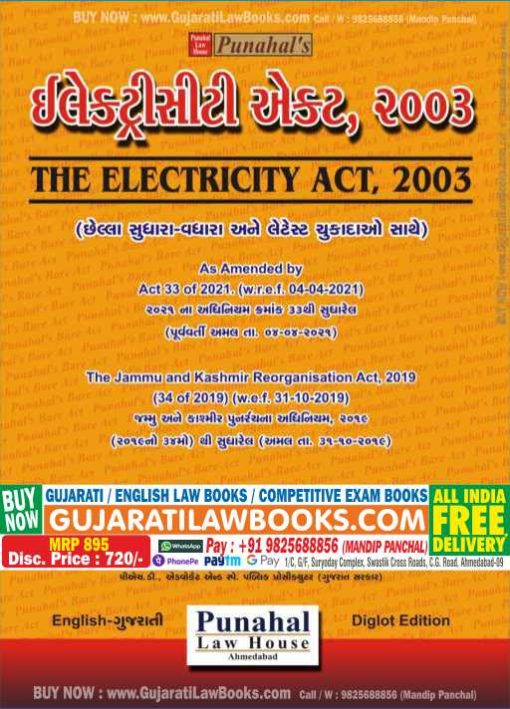Electricity Act, 2003 - (English + Gujarati) 2022 Edition-0