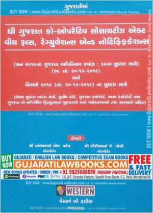 Gujarat Co-Operative Society Act with Rules, Regulations and Notifications - Latest 2022-0