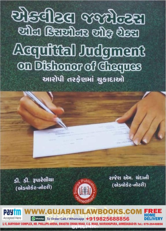 GujaratiLawBooks