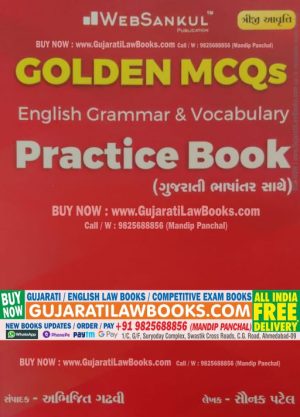 Golden MCQ ENGLISH GRAMMAR And Vocabulary - Third EDITION WEBSANKUL (EVIDHLAY) PUBLICATION