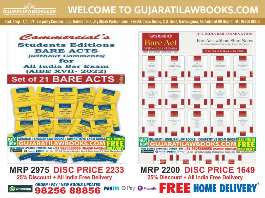 GujaratiLawBooks