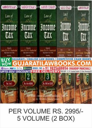 Bharat Law Of Income Tax (Volume 1 To 5) IN ENGLISH By Sampath Iyengar – 13th Edition 2022