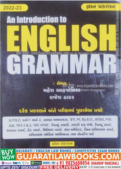 An Introduction to ENGLISH GRAMMAR - GYAN Prakashan - Latest 2022-23 Edition