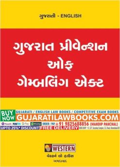 Gujarat Prevention of Gambling Act in English + Gujarati - Latest 2022-23 Edition