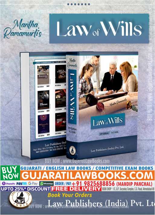 Law of Wills by Mantha Ramamurti's (in 2 volume) English - Latest 2022 Edition