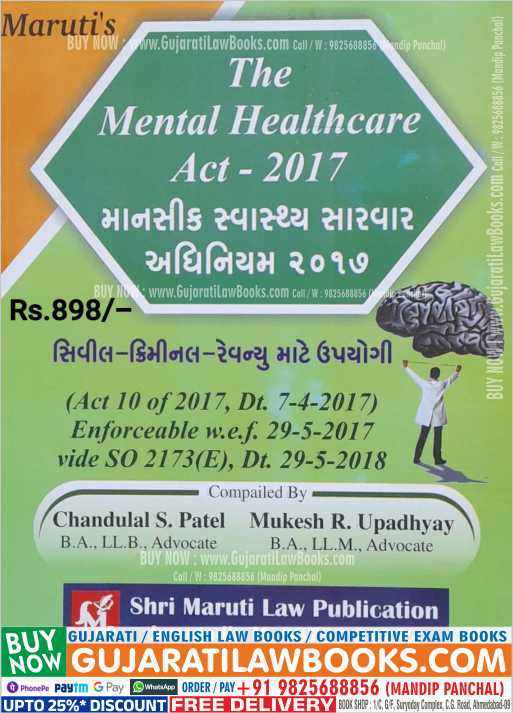 Mental Healthcare Act - 2017 for Civil / Criminal / Revenue - (Gujarati + English) Latest 2023 Edition