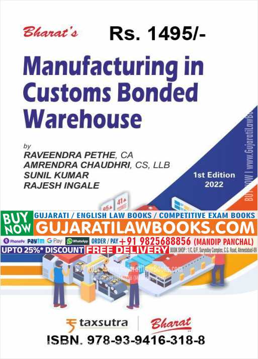 Manufacturing in Customs Bonded Warehouse - in English - Latest 2022 Edition Bharat