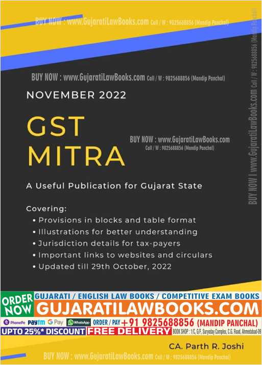 GST Mitra – A Useful Publication for Gujarat State - Latest November 2022 (English) Edition by CA Parth R Joshi
