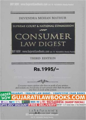 Supreme Court & National Commission CONSUMER LAW DIGEST - 3rd Edition 2023 Lawmann (Kamal)