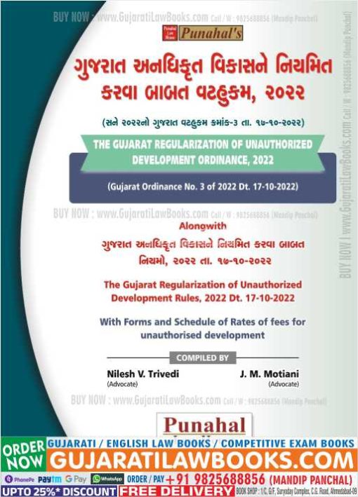 Gujarat Regularization of Unauthorised Development Ordinance, 2022 with Law of Impact Fees - In Gujarati + English - Latest 2023 Edition