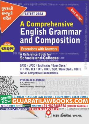 A Comprehensive ENGLISH GRAMMAR AND COMPOSITION - Latest 2023 Edition Akshar