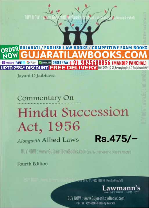 Commentary on Hindu Succession Act, 1956 alongwith Allied Laws - Latest 4th Edition 2023 Lawmann (Kamal)