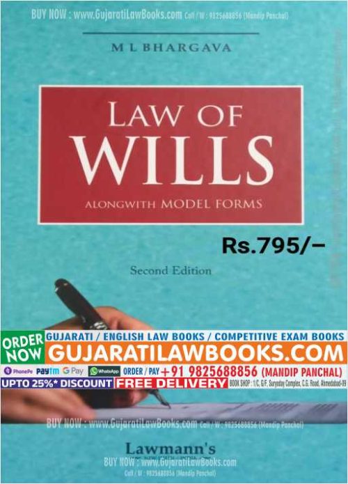 Law of Wills by M L Bhargava - Latest 2023 Edition Lawmann (Kamal)