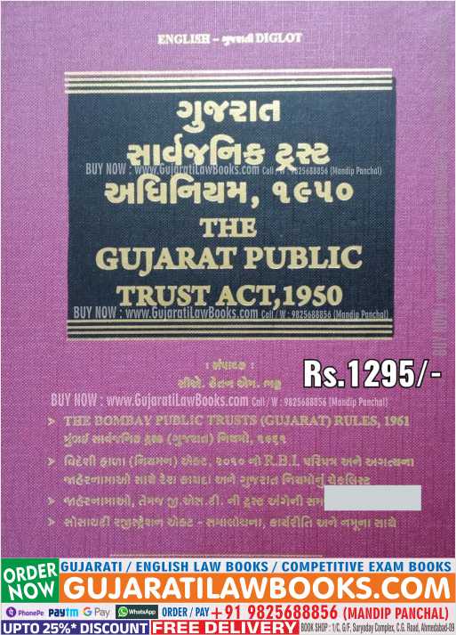 Gujarat Public Trust Act, 1950 (Gujarat Sarvajanik Trust Adhiniyam, 1950) - English Gujarati Diglot - Latest 2023 Edition