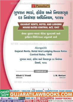 RENT ACT - Gujarat Rent, Hotel and Lodging House Rates Control, Act, 1947 - In Gujarati Latest 2023 Edition