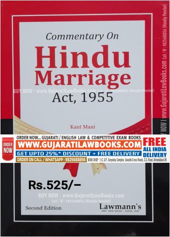 Commentary on HINDU MARRIAGE ACT, 1955 - by Kant mani - Latest 2023 Edition Lawmann Kamal