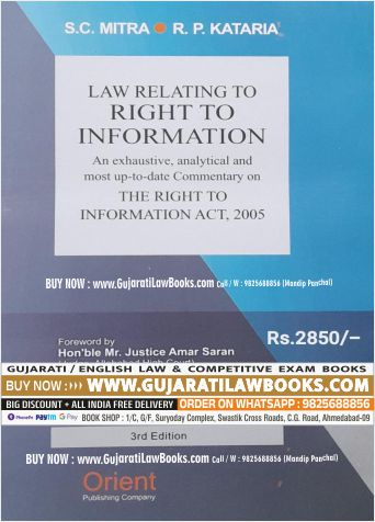 Law Relating to Right to Information - 3rd Edition 2023 Edition Orient