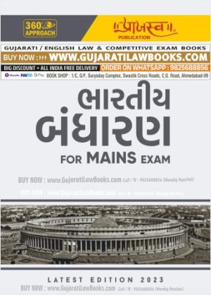 Bhartiya Bandharan For Mains Exam - Latest 2023 Edition Prajasva