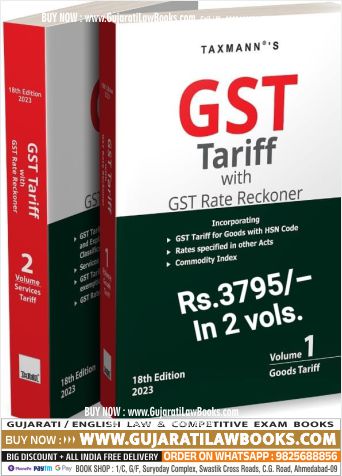Taxmann’s GST Tariff with GST Rate Reckoner (2 Vols.) – Incorporating HSN & SAC wise Tariff of all the Goods & Services with GST Tariff Notifications & Latest Clarifications, etc. | 1st Feb. 2023