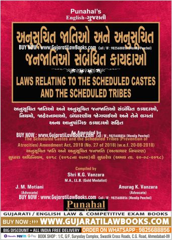 Scheduled Caste and Scheduled Tribes Laws (Anusuchit Jati ane Anusuchit Jan Jatio na Kayda) - in ENGLISH + Gujarati - Latest 2023 Edition