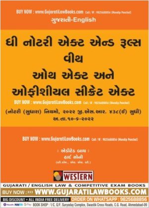Notary Act and Rules with Oath Act and Official Secret Act - (Gujarati + English) - Latest 2023 Edition