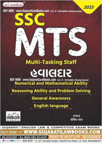 SSC - MTS Multi Tasking Staff - HAVALDAR - Latest 2023 Edition World Inbox