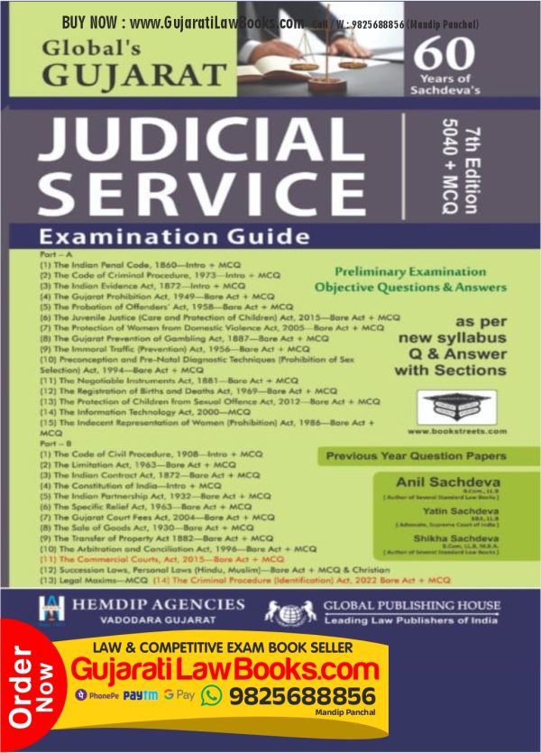Global's - GUJARAT JUDICIAL SERVICE EXAMINATION GUIDE - Latest 7th Edition 2023