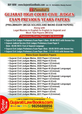 Gujarat High Court Civil Judge Examination Paperset + MCQs + Legal Maxim - Latest 2023 Edition