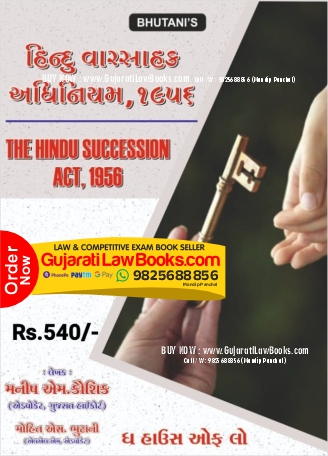 Hindu Succession Act (Hindu Varsahakk Adhiniyam), 1956 - Latest 2023 Edition House of Law