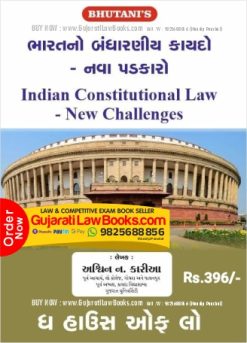 Indian Constitutional Law - New Challenges (Bharat No Bandharaniya Kaydo ane Nava Padkaro) in Gujarati - Latest 2023 Edition House of Law