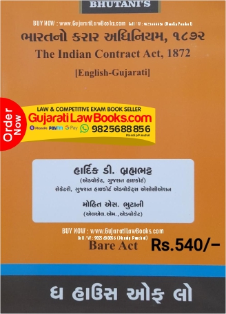Indian Contract Act, 1872 (English+Gujarati) BARE ACT - Latest 2023 Edition House of Law