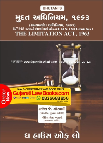 Limitation Act (Mudat / Samaymaryada Adhiniyam) with Commentary in Gujarati - Latest 2023 Edition House of Law