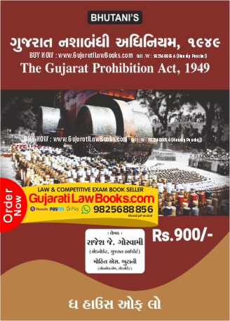 Gujarat Prohibition Act, 1949 (Gujarat Nashabandhi Adhiniyam) - Latest 2023 Edition House of Law