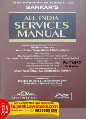 All India Services Manual (All India Services Acts,Rules,Regulations & Notifications) [Vol.1 + Vol.2 + Vol.3 +Vol.4] - 2023 Edition