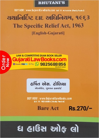 Specific Relief Act, 1963 (English+Gujarati) BARE ACT - Latest 2023 Edition House of Law