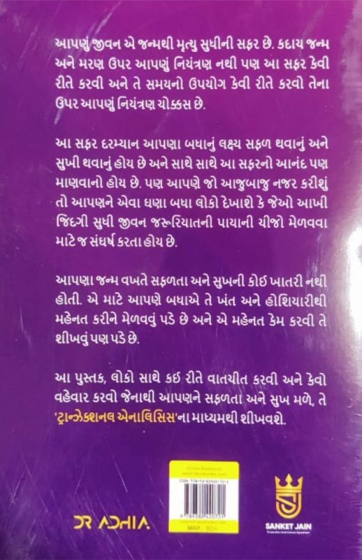 GujaratiLawBooks