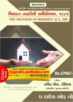 Transfer of Property Act, 1882 (Milkat Tabdili Adhiniyam, 1882) - with Commentary - Latest 2023 Edition House of Law