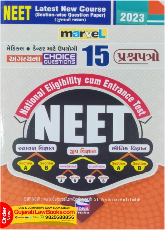 NEET (Latest New Course) - 15 Question Paper with MCQ For Medical & Dental Latest 2023 Edition Sona Trisha