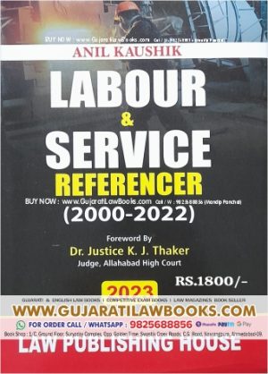 Labour & Service Referencer (2000 - 2022) by Anil Kaushik - Latest 2023 Edition LPH
