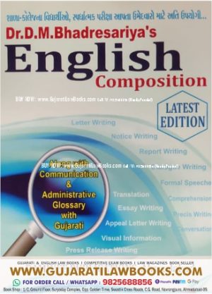 English Composition by Dr D M Bhadresariya - Latest (Reprint - 2023) Edition