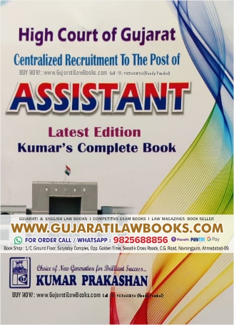 High Assistant (English+Gujarati) - Latest 2023 Edition Kumar