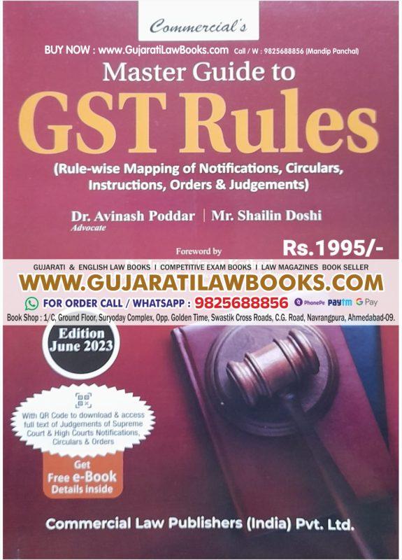 GujaratiLawBooks