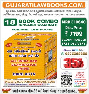 AIBE All India Bar Council Exam Combo ***18 BARE ACT COMBO 2023-24*** – English + Gujarati Bare Acts – ***WITH BOOK of AIBE Previous Exam Papers and MCQs *** Latest AUGUST 2023-24 Edition