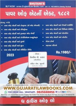 Power of Attorney Act, 1882 - in Gujarati - Latest 2023 Edition