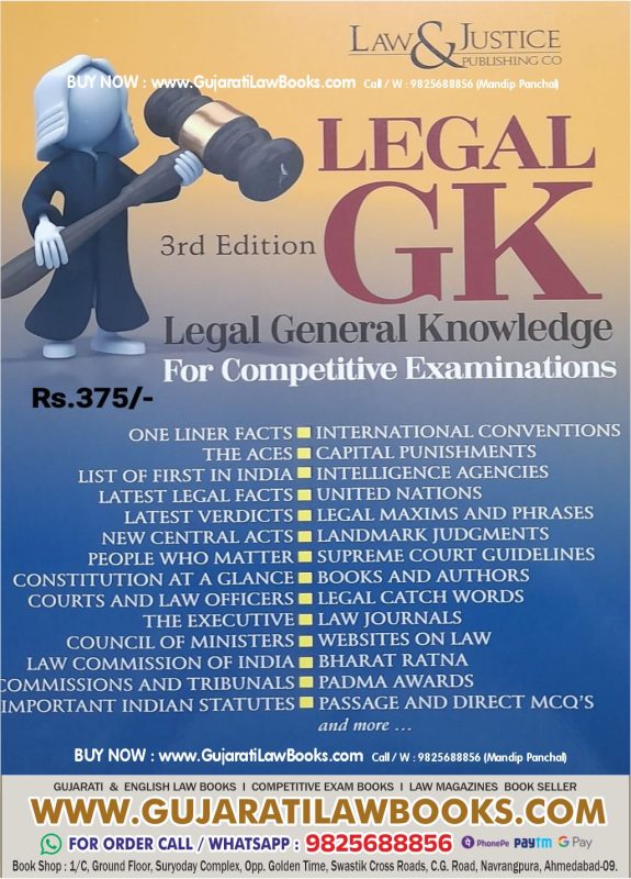 GujaratiLawBooks
