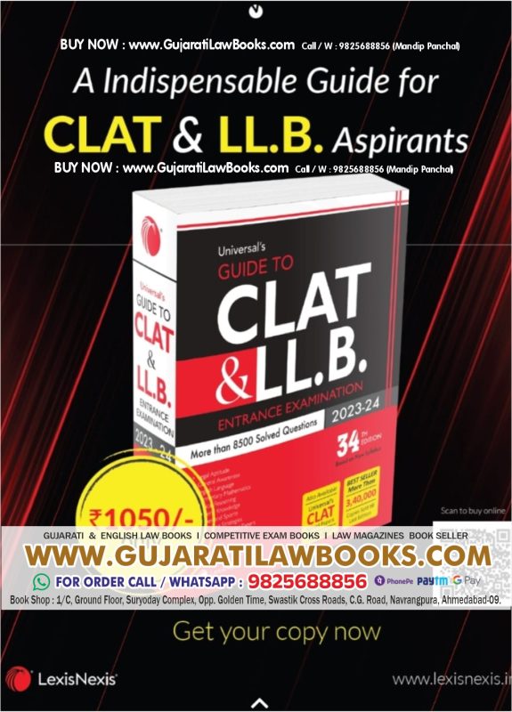 GujaratiLawBooks